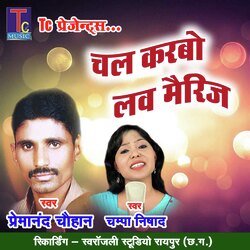 Chal Karbo Love Marriage-Mz46cxB6cUI