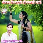 Chaumasa Ki Badli To Barsaati Aagi (Sawan Geet)