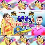 Chauri Chaura Me Tempu Chalai Raja Ji (Bhojpuri)