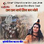Chham Chham Nache Shiv Bam Bhole Bundeli Shiv Barat Geet