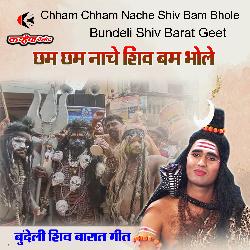 Chham Chham Nache Shiv Bam Bhole Bundeli Shiv Barat Geet-PgAFXjFgZGI