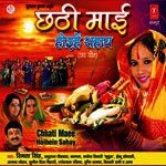 Kaanch Hi Baans Ke Behangiya