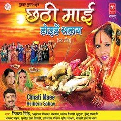 Chhathi Maiya Sonwa Ke Rath Se-JRknXCtkAkY