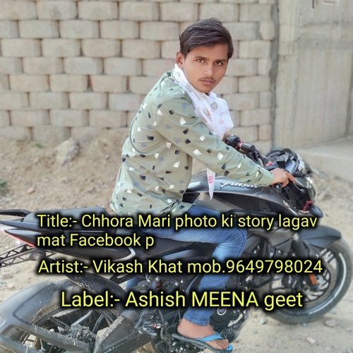 Chhora Mari Photo Ki Story Lagav Mat Facebook P