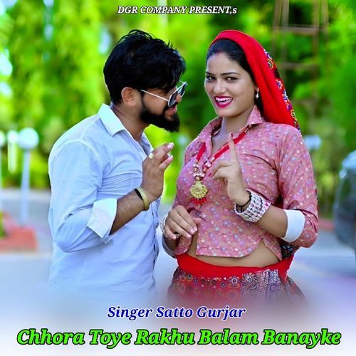 Chhora Toye Rakhu Balam Banayke