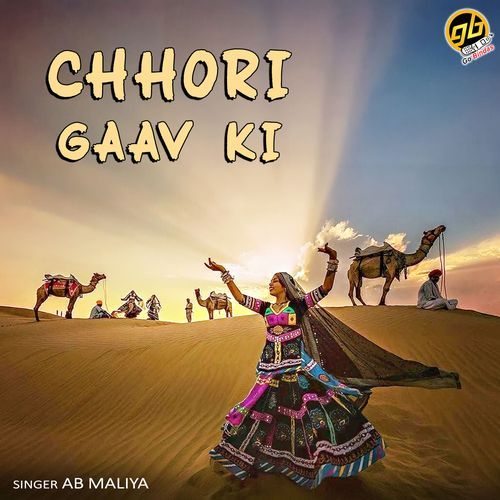 Chhori Gaav Ki