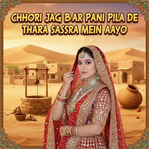 Chhori Jag Bhar Pani Pila De Thara Sasra Mein Aayo