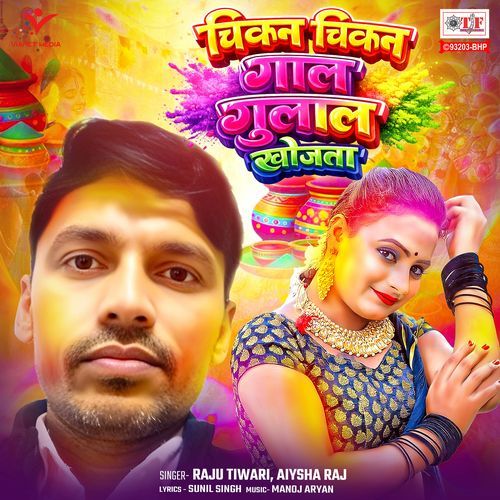 Chikan Chikan Gaal Gulal Khojata