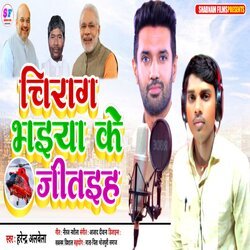 chirag bhaiya ke jitaeha-NVk8RRhRdQI