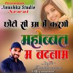 Choti Choti Si Umar M Kargi Mahobbat Kargi Badnam