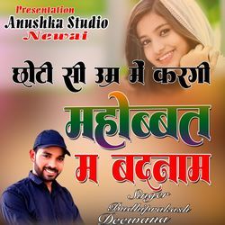 Choti Choti Si Umar M Kargi Mahobbat Kargi Badnam