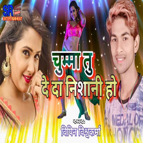 Chumma Tu De Da Nishani Ho