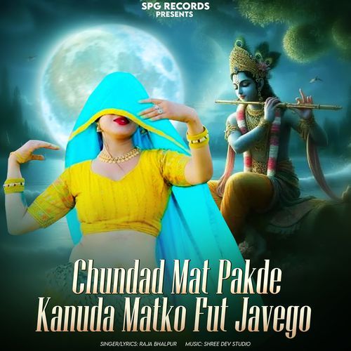 Chundad Mat Pakde Kanuda Matko Fut Javego