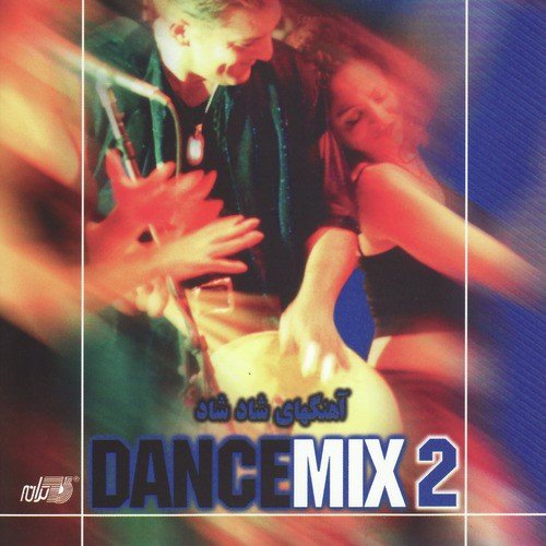 Dance Mix 2