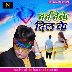 Dard Deke Dil Ke (Bhojpuri Song)-CS8NVQFWbXU