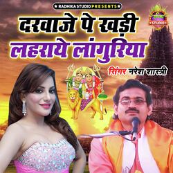 Darwaje Pe Khadi Lehraye Laguriya