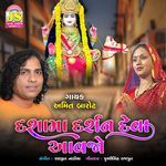 Dashama Darshan Deva Avjo