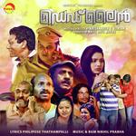 Erulintheerathu
