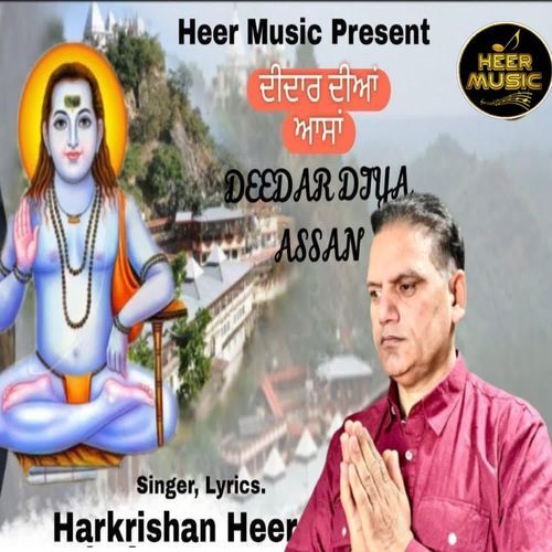 Deedar Diya Assan