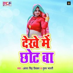 Dekhe Me Chot Baa (Holi Song)-RgFTeTFSY3E