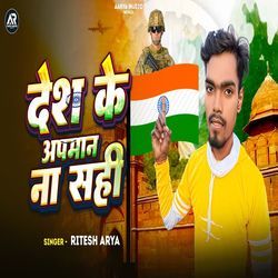 Desh Ke Apmaan Na Sahi-KQtaXBl0QEM