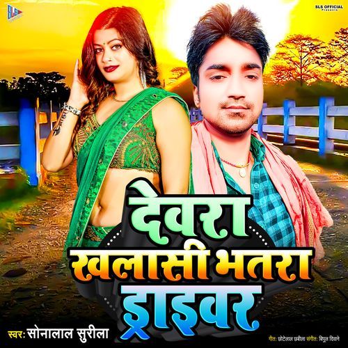 Dewra Khalasi Bhatra Draiver
