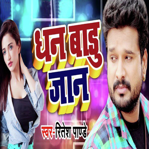 Dhan Baadu Jaan - Single - Cover - BeatsBajao