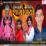 Dhima Dhame Betho Samaliyo