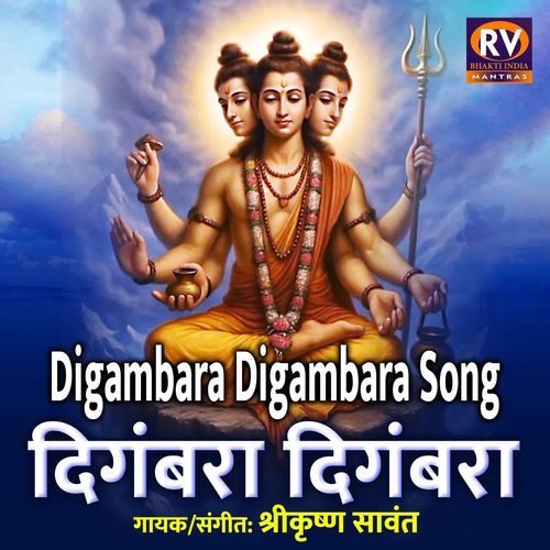 Digambara Digambara Song