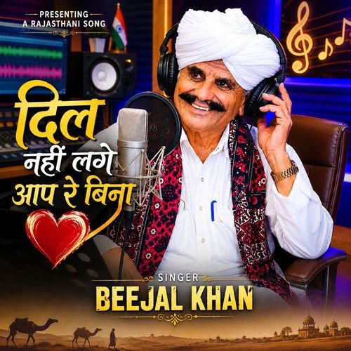 Dil nhi lage aap re bina