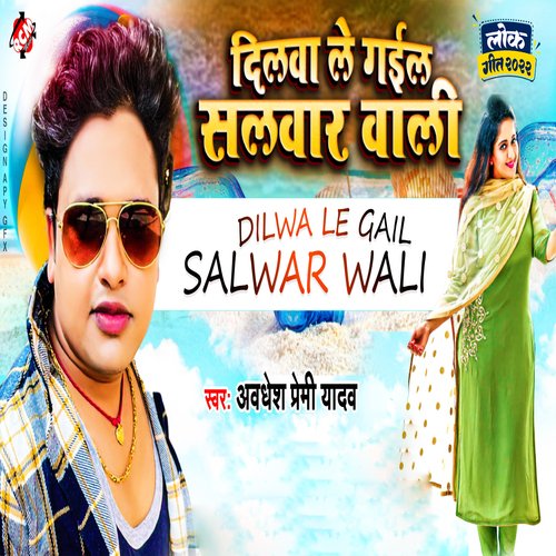 Dilwa Le Gail Salwar Wali