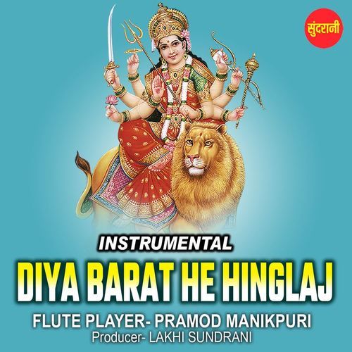Diya Barat He Hinglaj Instrumental