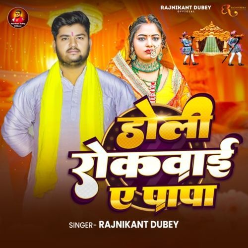 Doli Rukvaain Ye Papa