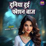 Duniya Huyi Fashion Baaz