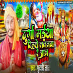Durga maiya Dihale Lalanawa Re Jan