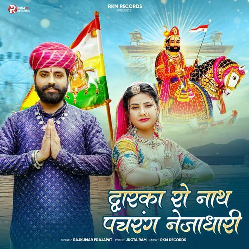 Dwarka Ro Nath Nejhadhari