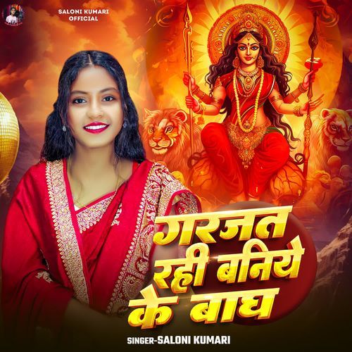 Garjat Rahi Baniye Ke Bagh