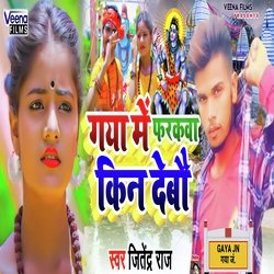 Gaya Me Farakba Kin Debau