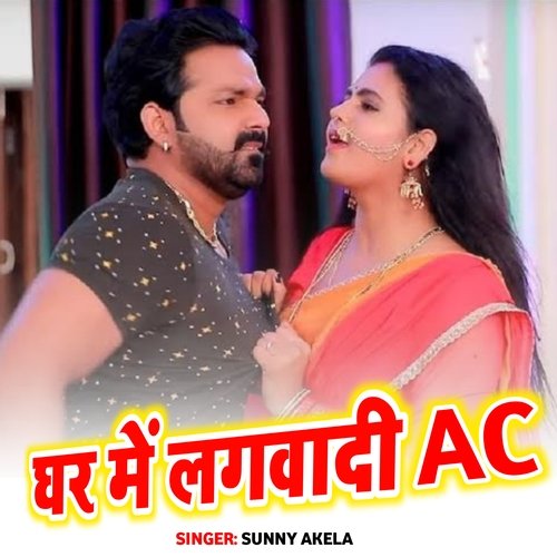 Ghar Me Lagadi Ac