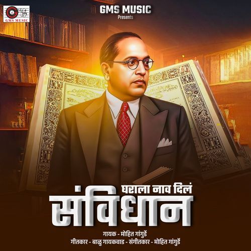 Gharala Nav Dila Samvidhan