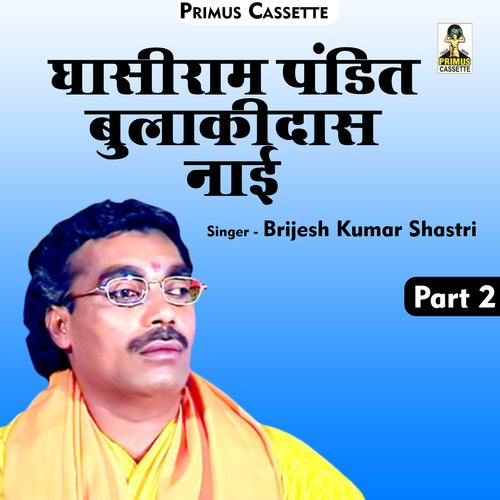 Ghasiram pandit bulakidas naai Part 2 (Hindi)