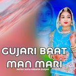 Gujari Baat Man Mari