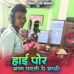 Hai Por Mala Patani Ye Madi