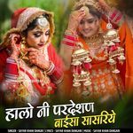 Halo ni pardeshn baisa sasriye