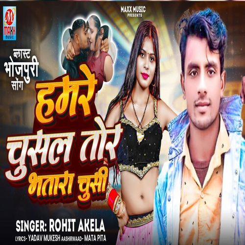 Hamare Chusal Tor Bhatara Chusi