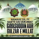 Hamare Dil Pe Karte Hai Hukumat Gayasuddin Aur Gulzar E Millat