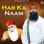 Har Ka Naam