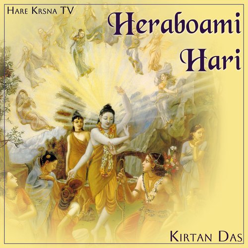 Heraboami Hari