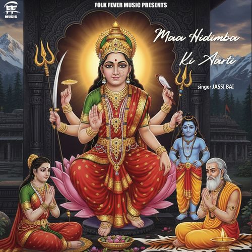 Hidimba Mata Ki Aarti