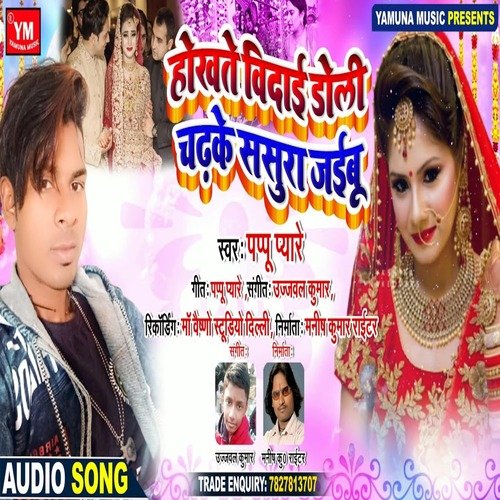 Hokhte Vidai Doli Chadle Sasura Jayibu